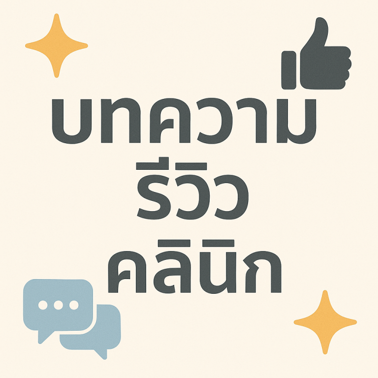 รีวิว 5 เซรั่มลดรอยสิวในเซเว่น